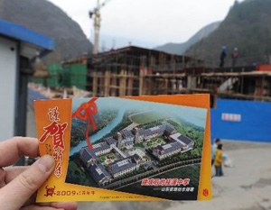 北川羌族自治县桂溪乡灾后重建桂溪中学项目